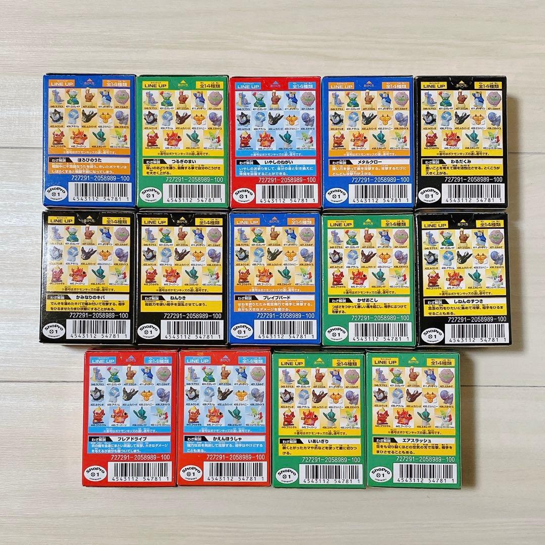 ポケモン 2009年 キメわざポケモンキッズDP2 全14種類 未開封 指人形