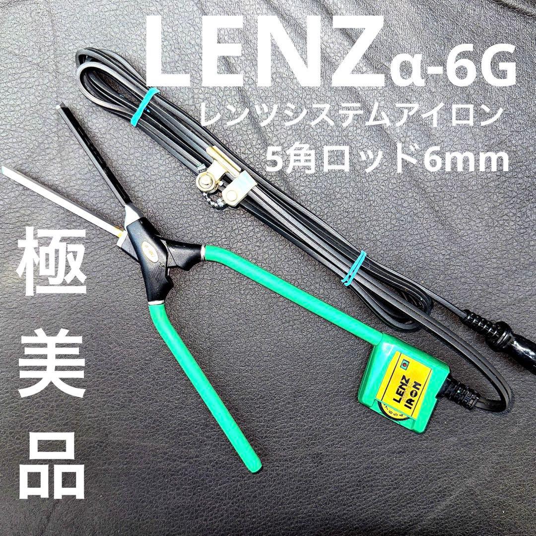 S*V様 レンツアイロン【α-6G】LENZ 理容　櫛　コーム　本鼈甲　ベーク レンツアイロン 8ミリ 8角 理容 櫛 コーム 本鼈甲 ベーク レンツ