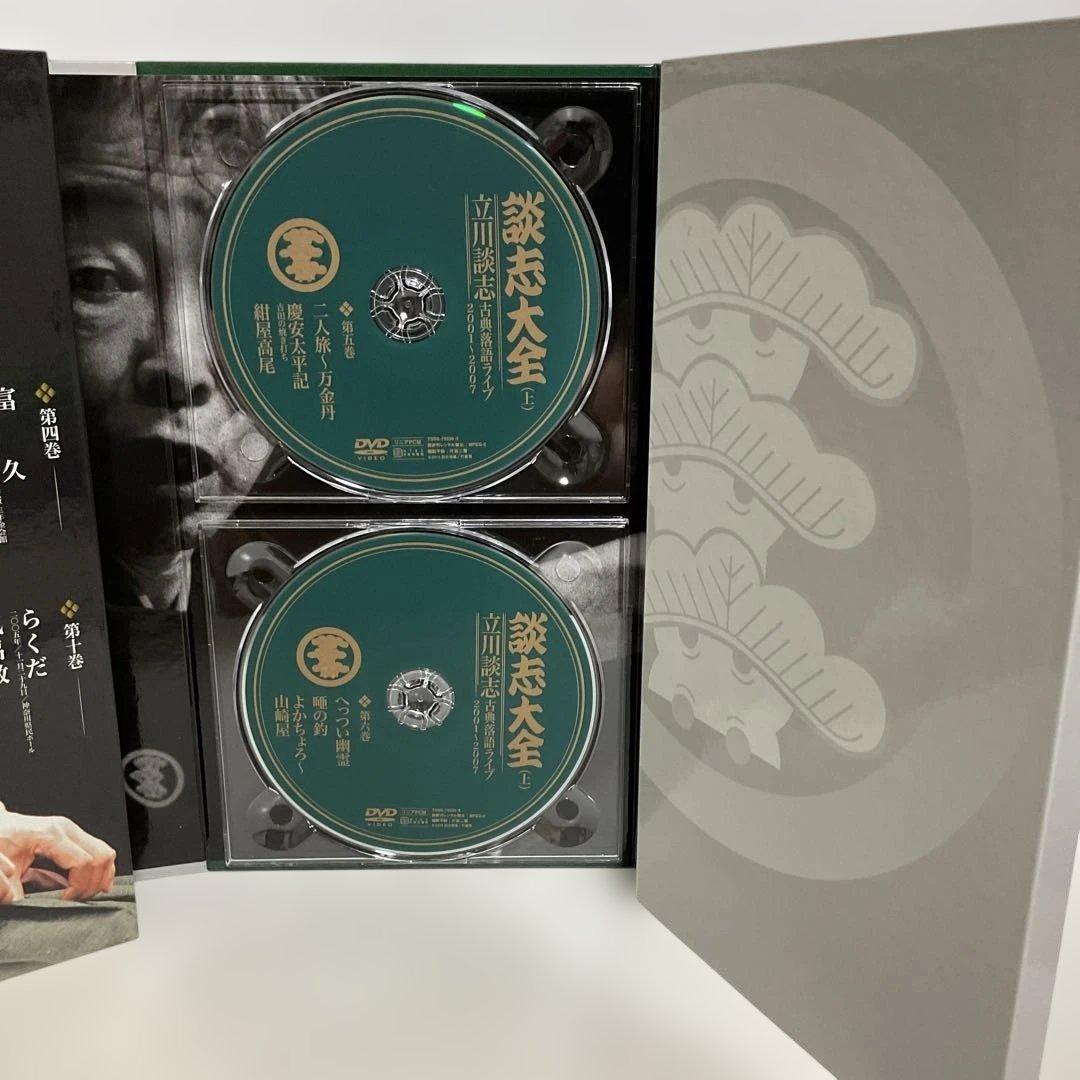 立川談志/談志大全 上巻 DVD-BOX〈10枚組〉