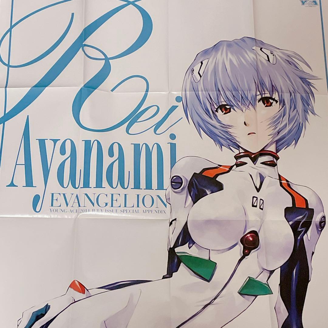 エヴァンゲリオン ヤングエース 限定 ポスター 綾波レイ 2 - メルカリ