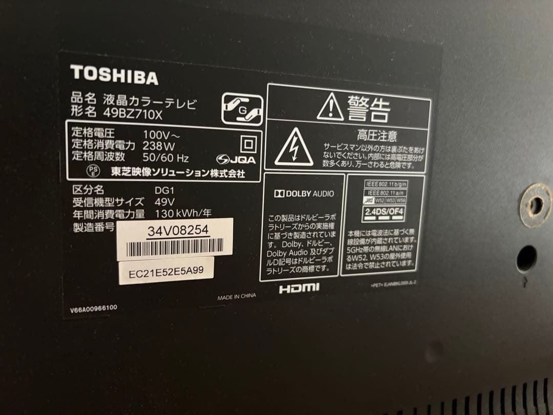 【送料込み】49インチ　東芝 REGZA レグザ 49BZ710X 価格.com - 東芝 REGZA 49Z700X [49インチ] スペック・仕様