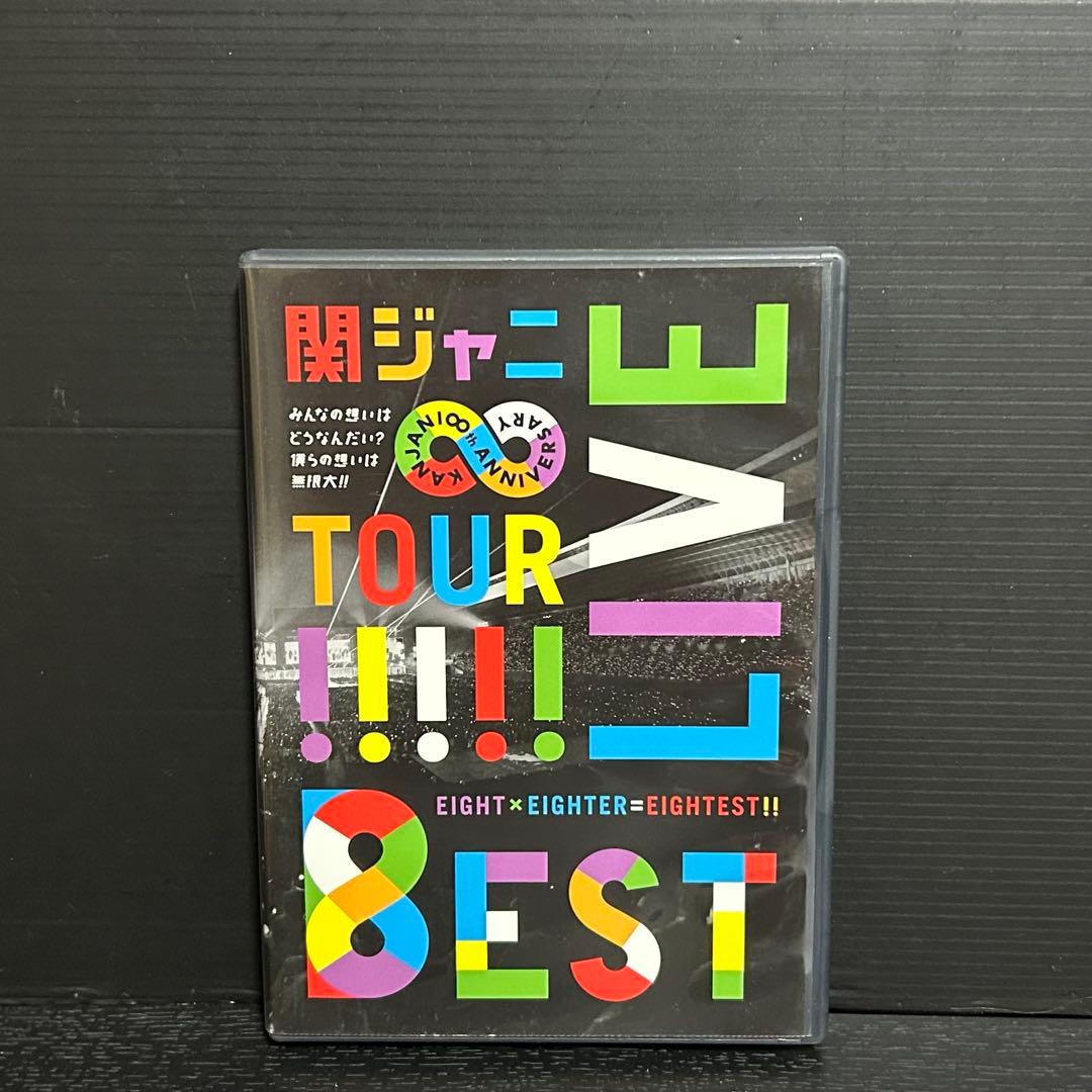 関ジャニ∞ LIVE TOUR 8EST DVD 2枚組 Amazon.co.jp: KANJANI∞LIVE TOUR!! 8EST〜みんなの想いはどうなん