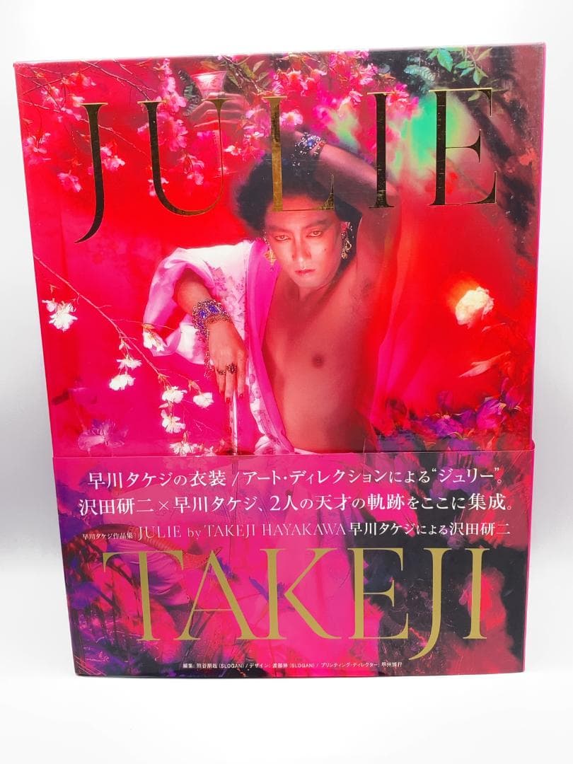 JULIE by TAKEJI HAYAKAWA 早川タケジによる沢田研二 Amazon.co.jp: JULIE BY TAKEJI HAYAKAWA 早川タケジによる沢田研二