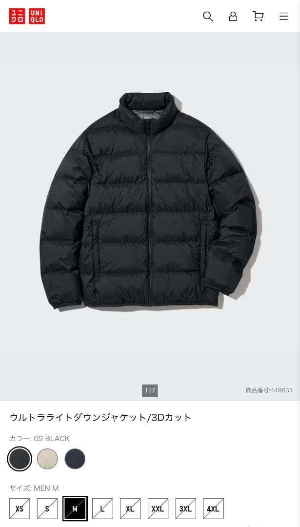 ユニクロ ウルトラライトダウンジャケット/3Dカット ブラック M 新品