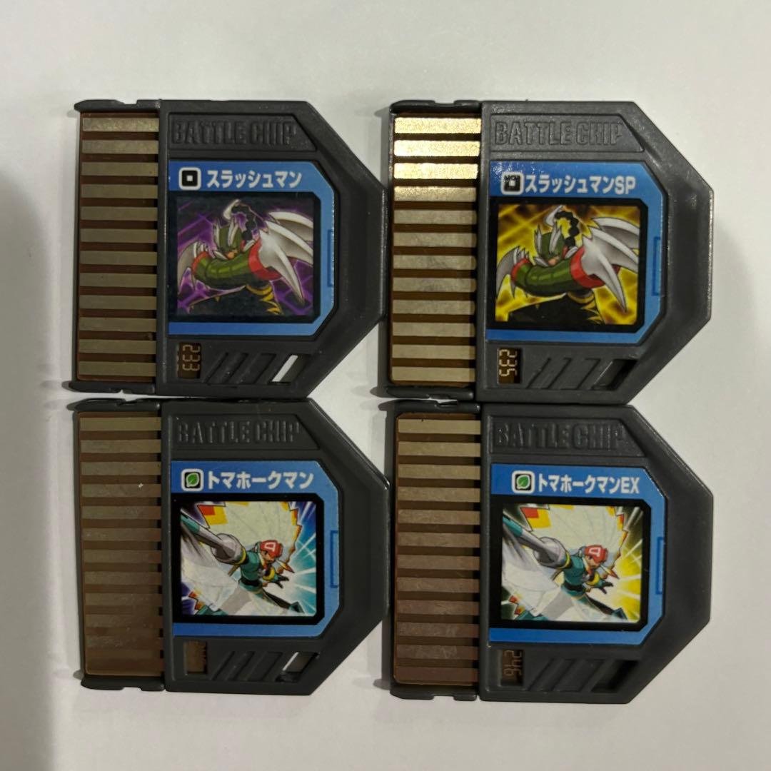 ロックマンエグゼ バトルチップ ナビ 4種セット - メルカリ