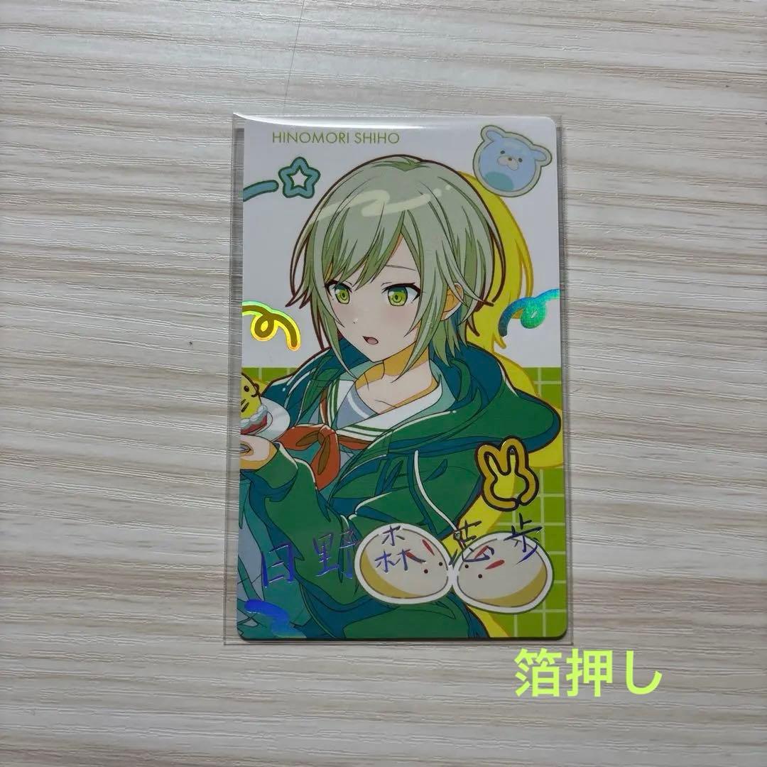 プロセカ 日野森志歩 バースデーエピカ 箔押し - メルカリ