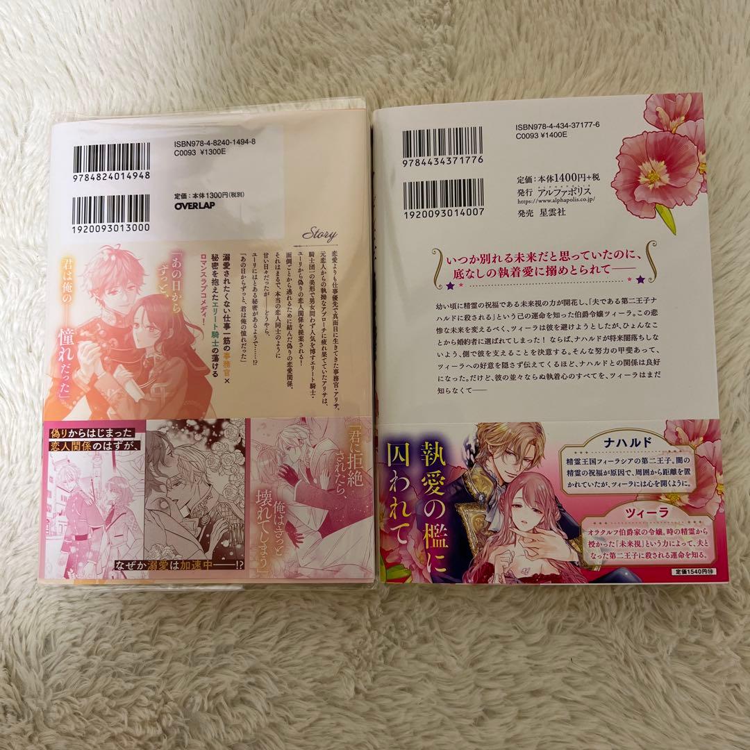 溺愛恋愛お断り