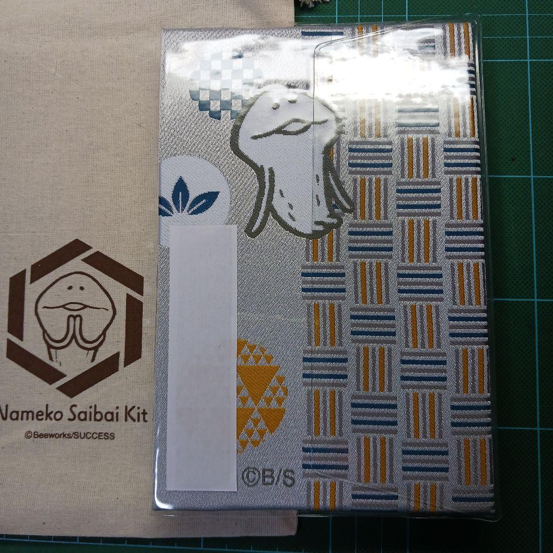 なめこ栽培キット☆受注生産限定品☆御朱印帳2冊セット未使用品