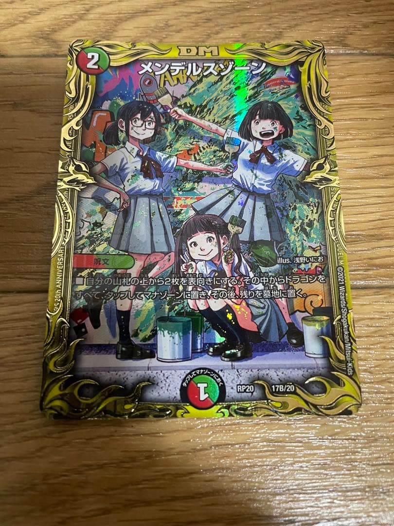 メンデルスゾーン b 浅野いにお - メルカリ