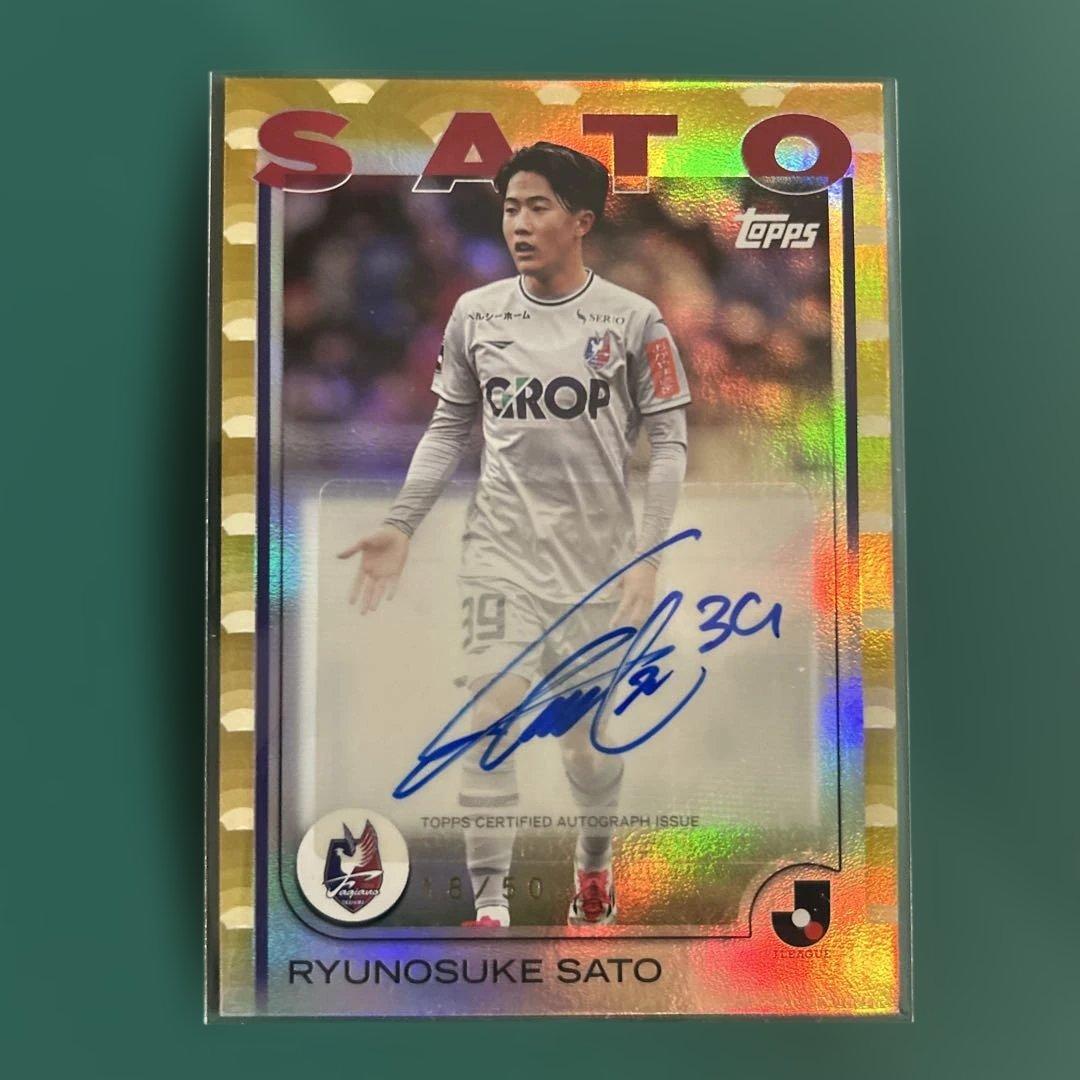 2025 Topps Jリーグ 佐藤龍之介 直筆サイン入りカード 50枚限定 - メルカリ