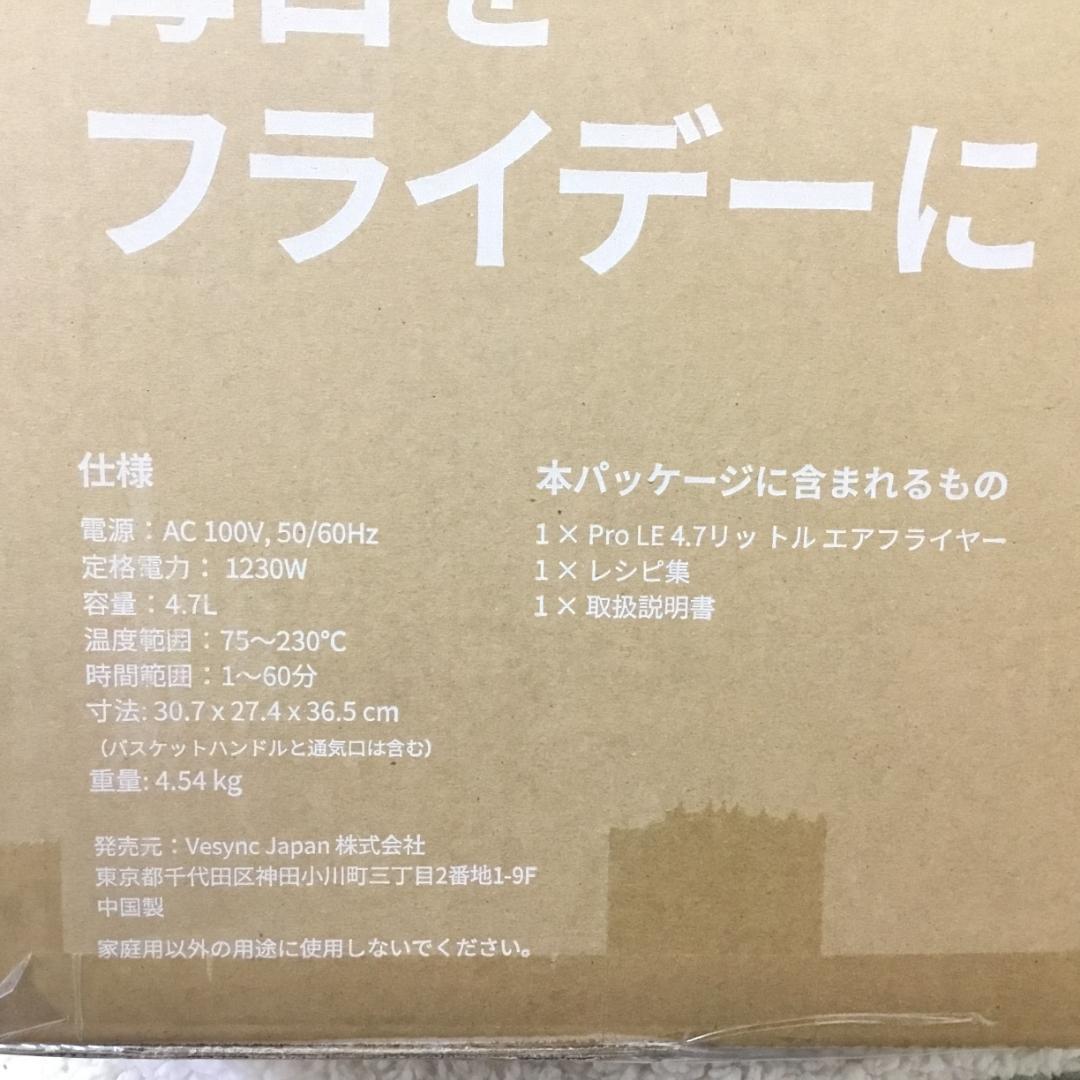 【新品未開封】COSORI エアフライヤ 4.7L 大容量 ノンオイル SS02