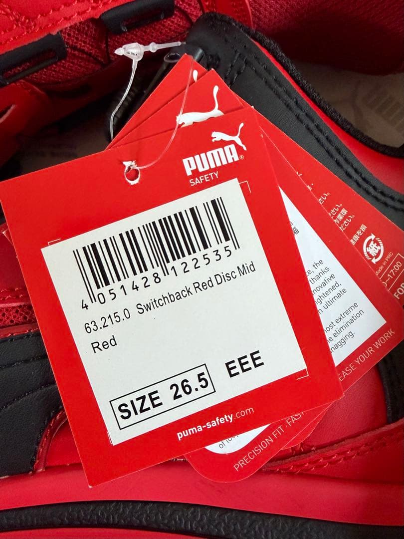 プーマ 安全靴 ダイヤル式 ディスクシステム 26.5cm 3E新品未使用