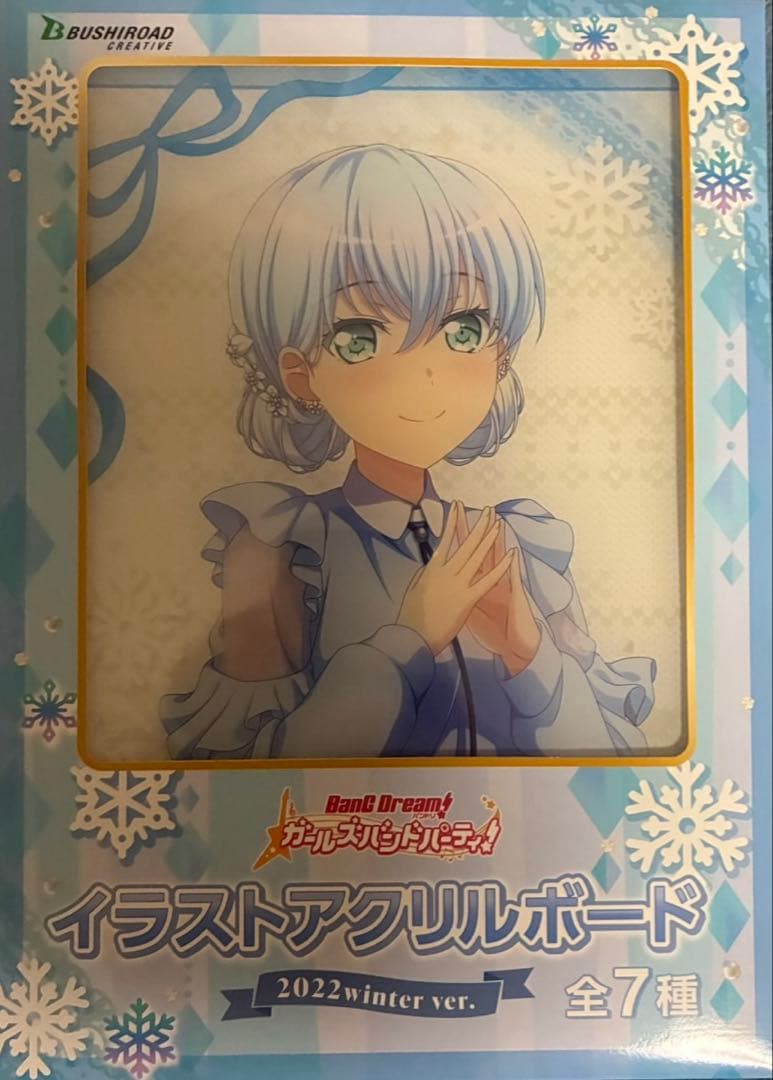 倉田ましろ イラストアクリルボード 2022 winter ver. バンドリ バンドリ！ガールズバンドパーティ！ きらりんアクリルスタンド 2022