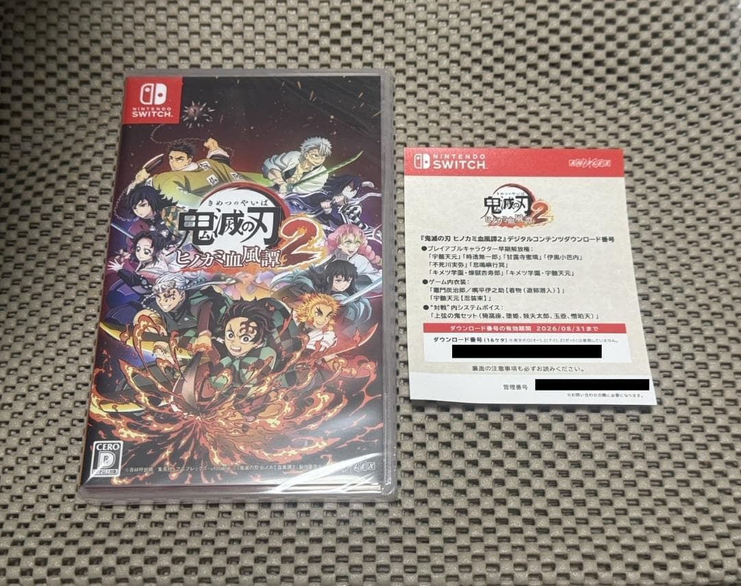 【Switch版】ヒノカミ血風譚2 新品未開封 ANIPLEX（アニプレックス） (Switch)鬼滅の刃 ヒノカミ血風譚2(新品