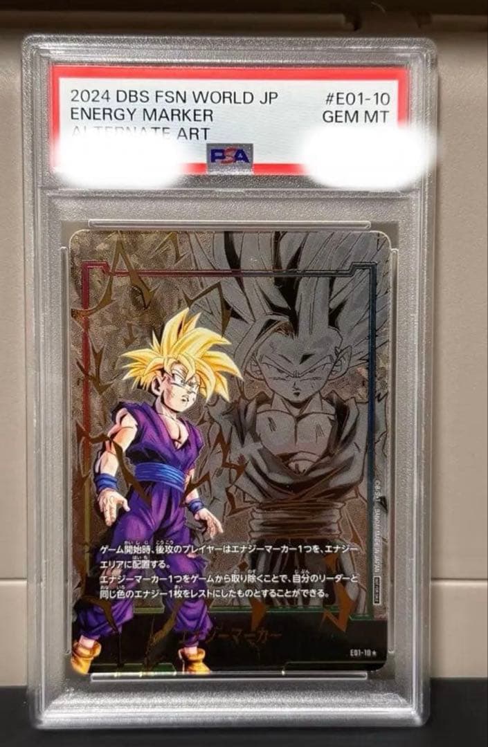 孫悟飯 日本語版エナジーマーカー01 パラレル　psa10 エナジーマーカー【☆】《孫悟飯：少年期》 パラレル版E01-10 販売