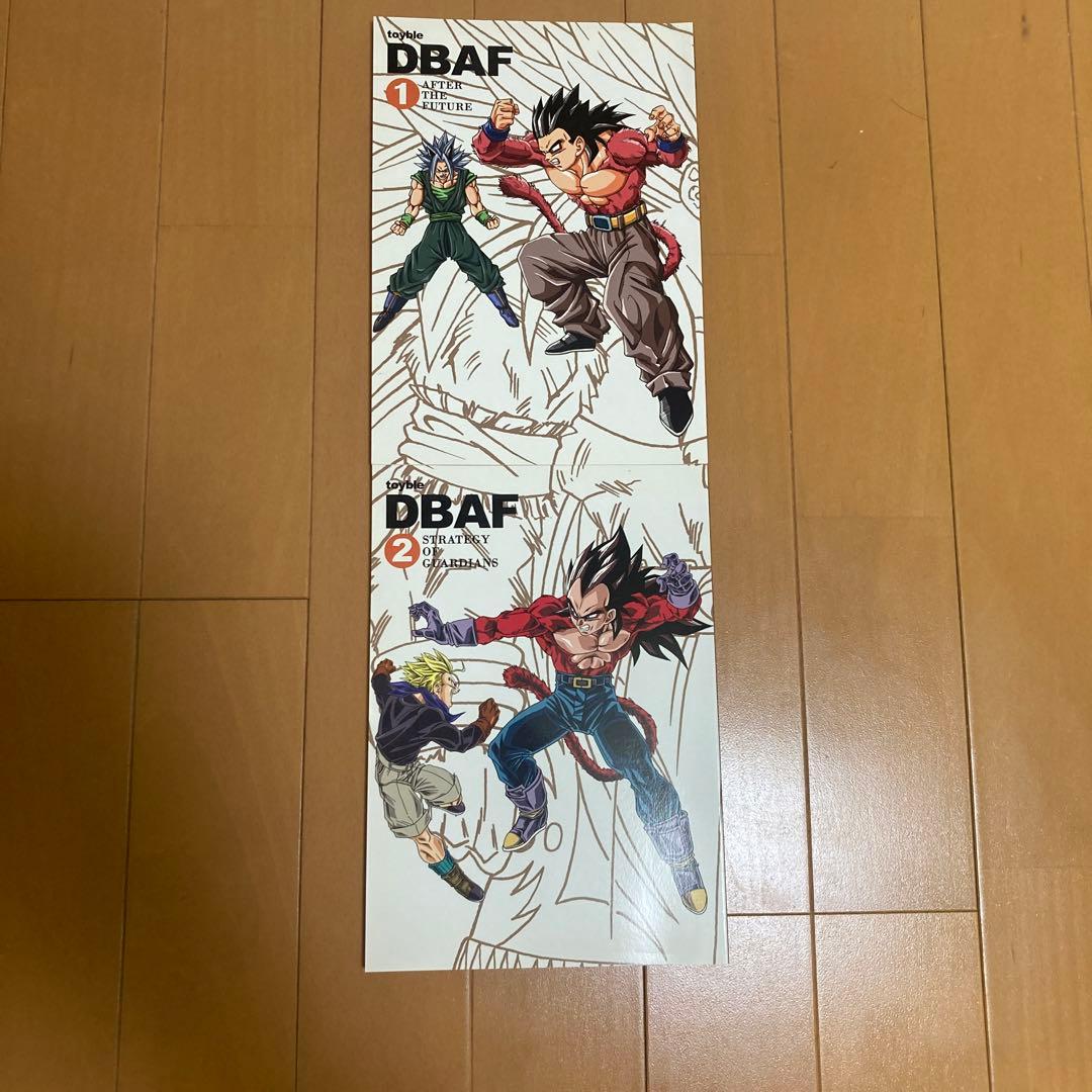 ドラゴンボールAF 1〜2巻 といぶる toyble とよたろう 同人誌 - メルカリ