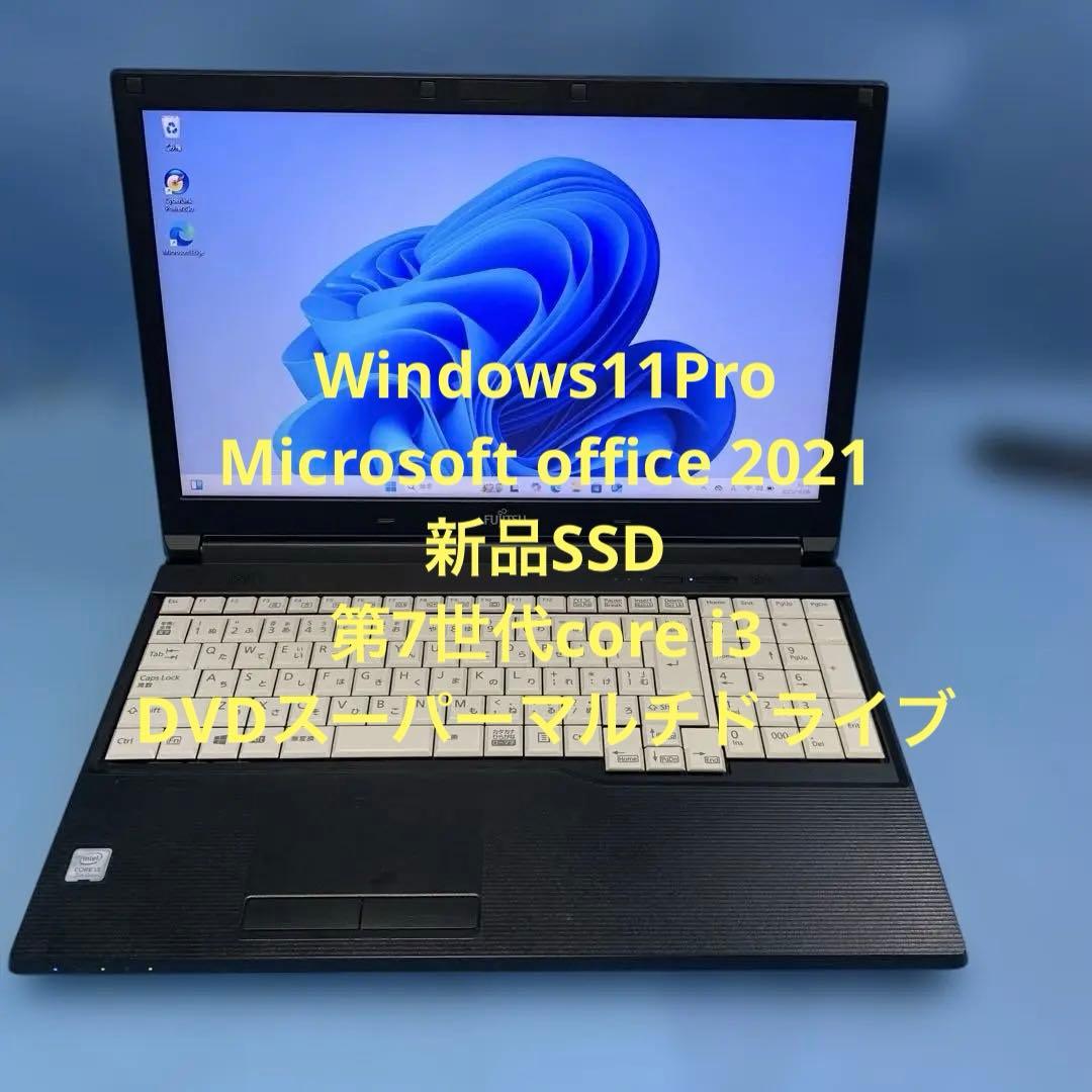 富士通/7th i3/Win11Pro/Office2021/新SSD/8GB⑥ - work.wisbato.com