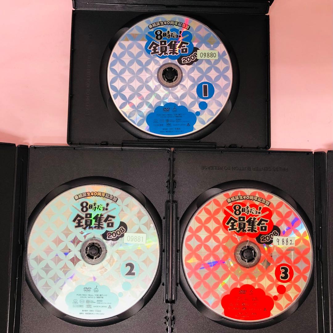 ドリフターズ 8時だョ!全員集合（番組誕生40周年記念盤・2008）DVD全3