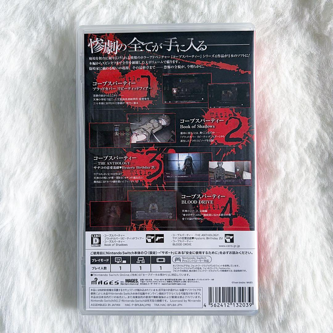 コープスパーティー TETRALOGY PACK - メルカリ