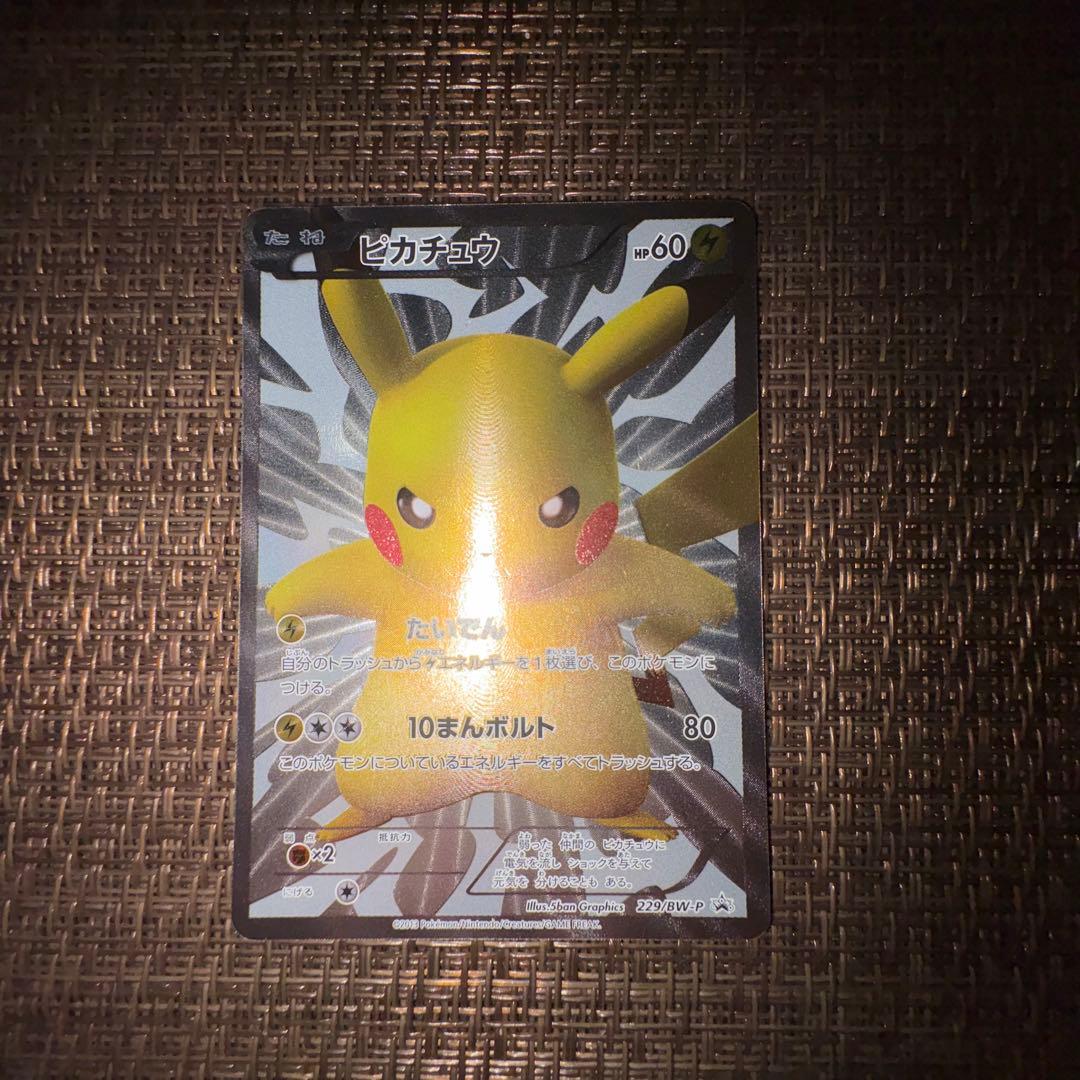 ポケモンカードゲーム　ピカチュウ{229/BW-P} 15周年 ミントモール / MINT VAULT店 (MSV委託品通販) / 【BW-P】《ピカチュウ