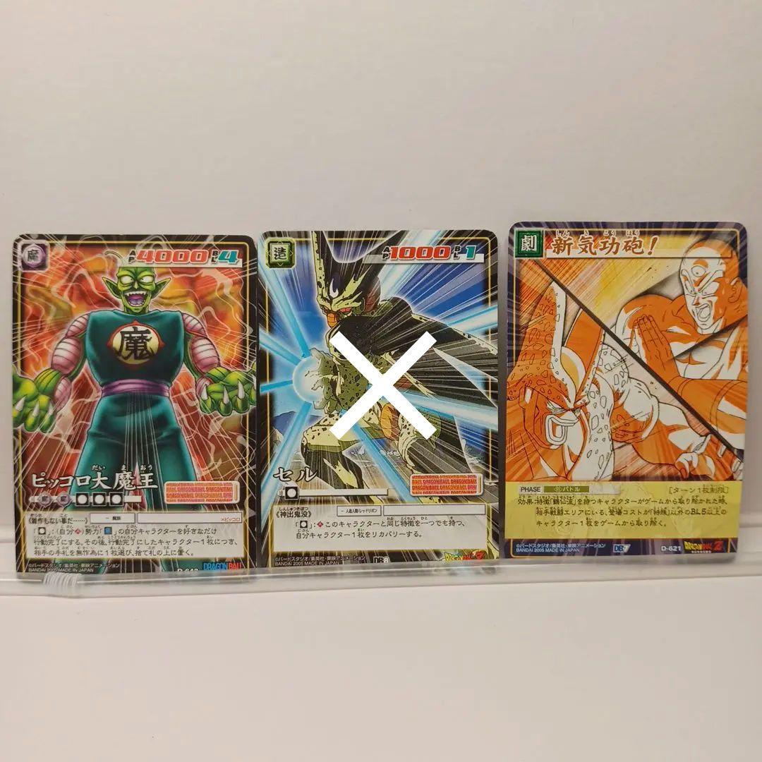 DRAGON BALL ドラゴンボール カードゲーム 平成レトロ - メルカリ