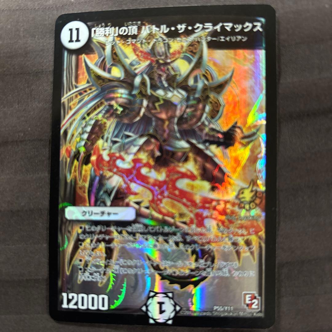 デュエルマスターズ バトル・ザ・クライマックス - メルカリ