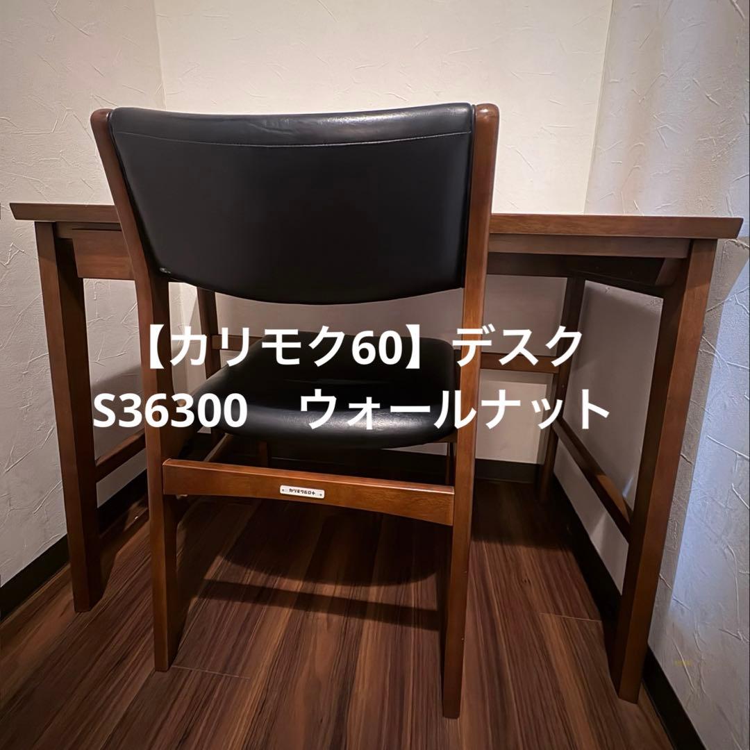 【デスク】カリモク760+ Coordi デスク 幅110×奥行60cm SU3670 モカブラウン 通販 | 【公式