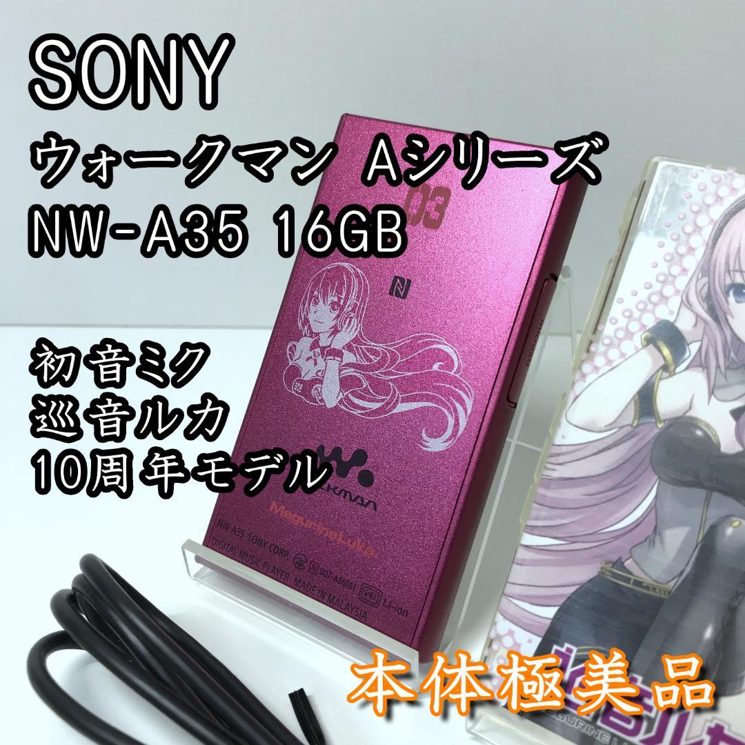【極美品】SONY ウォークマン NW−A35HN 16GB 初音ミク 巡音ルカ 初音ミク』とコラボレーションしたウォークマン®をソニーストアにて3月