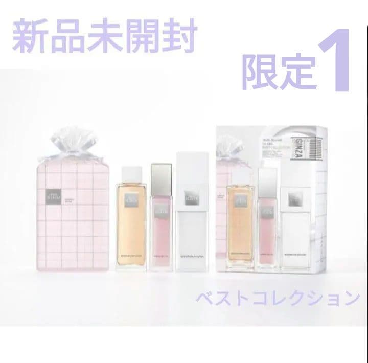 ザ・ギンザ　ベストコレクション 新品未開封 ザ・ギンザ ベストコレクション 2つセット ザ ギンザ ベスト