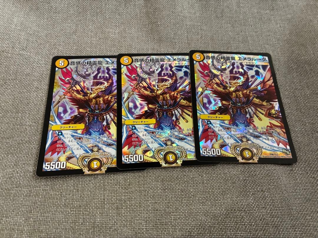 音感の精霊龍エメラルーダ　プロモ　4枚 音感の精霊龍 エメラルーダ【デュエルマスターズトレカ高価買取価格
