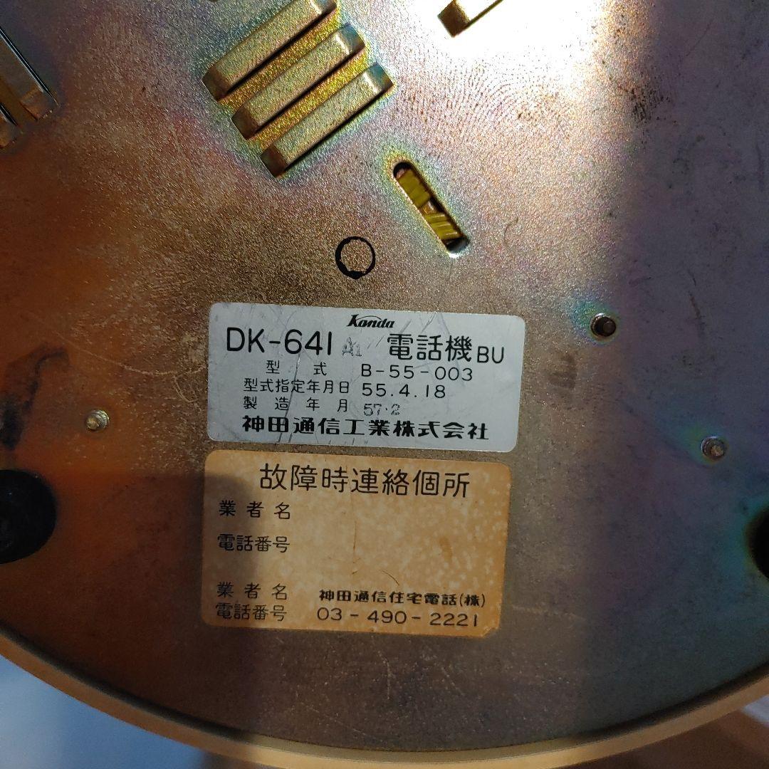 ミッキー ダイヤル式電話 DK-641 - メルカリ