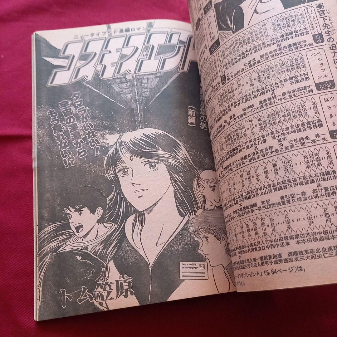 当時物美品】週刊 少年 ジャンプ 1982年22号 漫画 アニメ - メルカリ