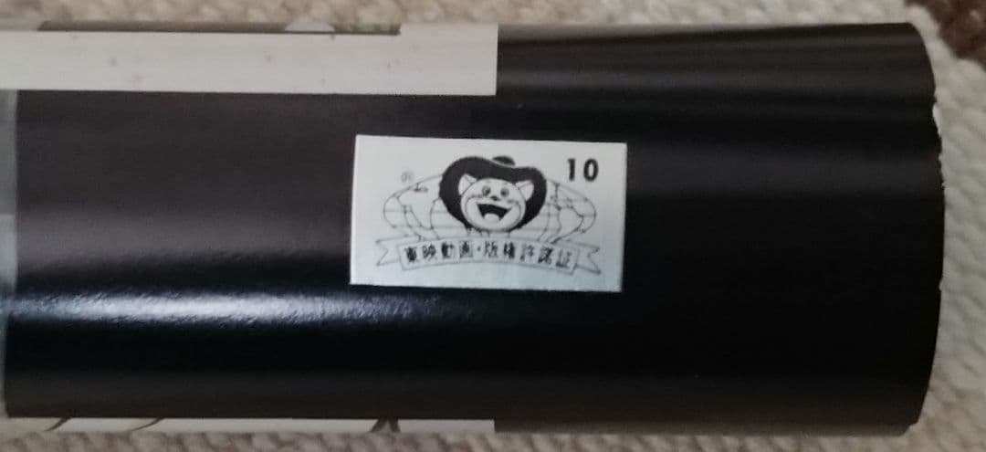 ドラゴンボール ポスター② レア 当時物 30年前！ DAIMA - メルカリ