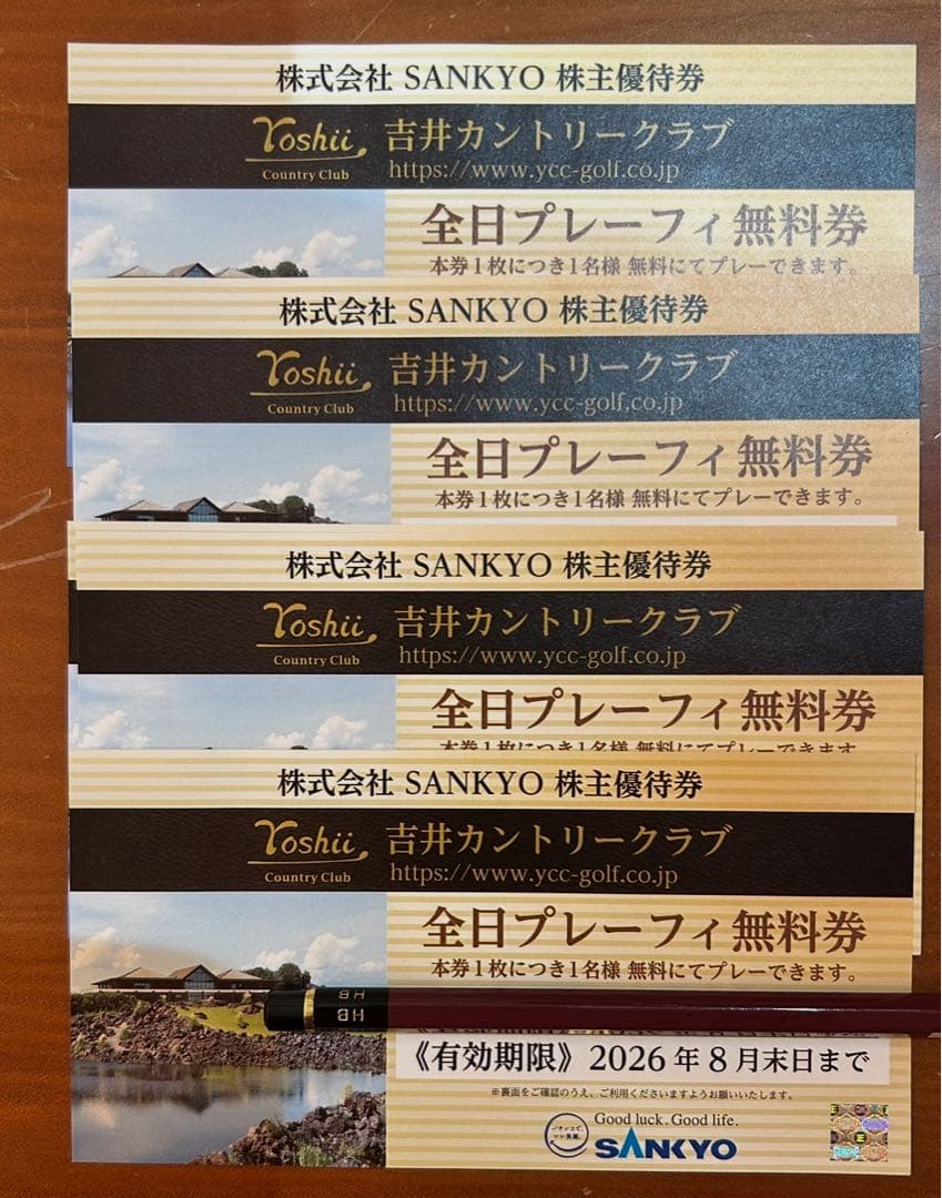 吉井カントリーゴルフクラブ SANKYO 全日プレーフィ無料券 - メルカリ