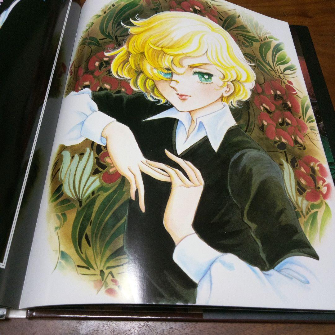 風と木の詩 イラスト集 竹宮惠子 - メルカリ