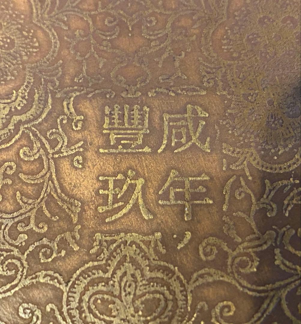 中国 清代 黄青銅 装飾洗面器 鑑賞スタンド付 ・ヴィンテージ レア