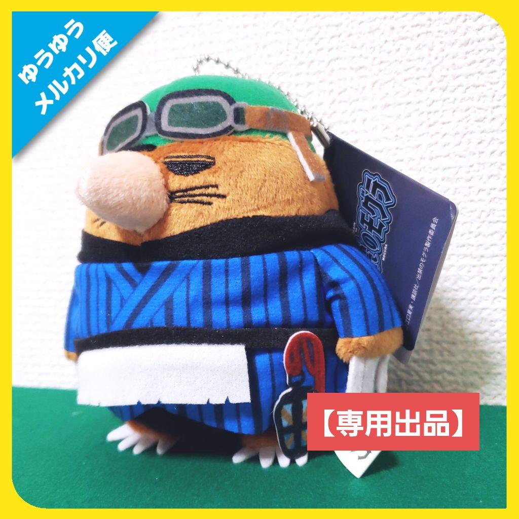 専用出品】出禁のモグラ なりきり動物ぬいぐるみ（百暗桃弓木） - メルカリ