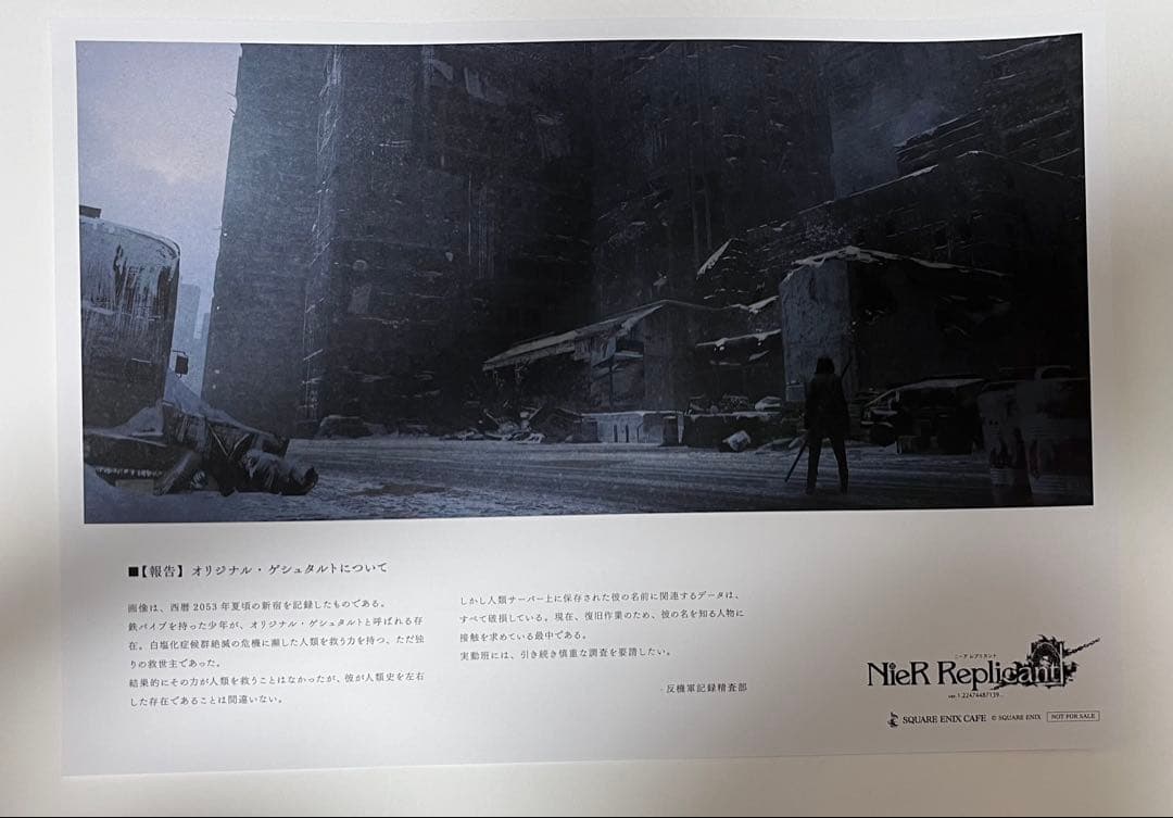 NieR ニーア スクエニカフェ ランチョンマット 前期 6種コンプリート