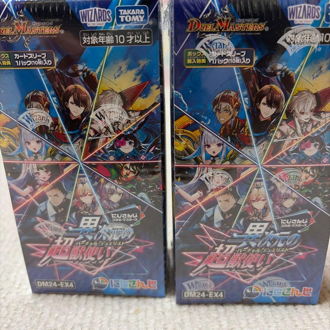 デュエマ にじさんじ 異次元の超獣使い 新品 未開封 シュリンク付き