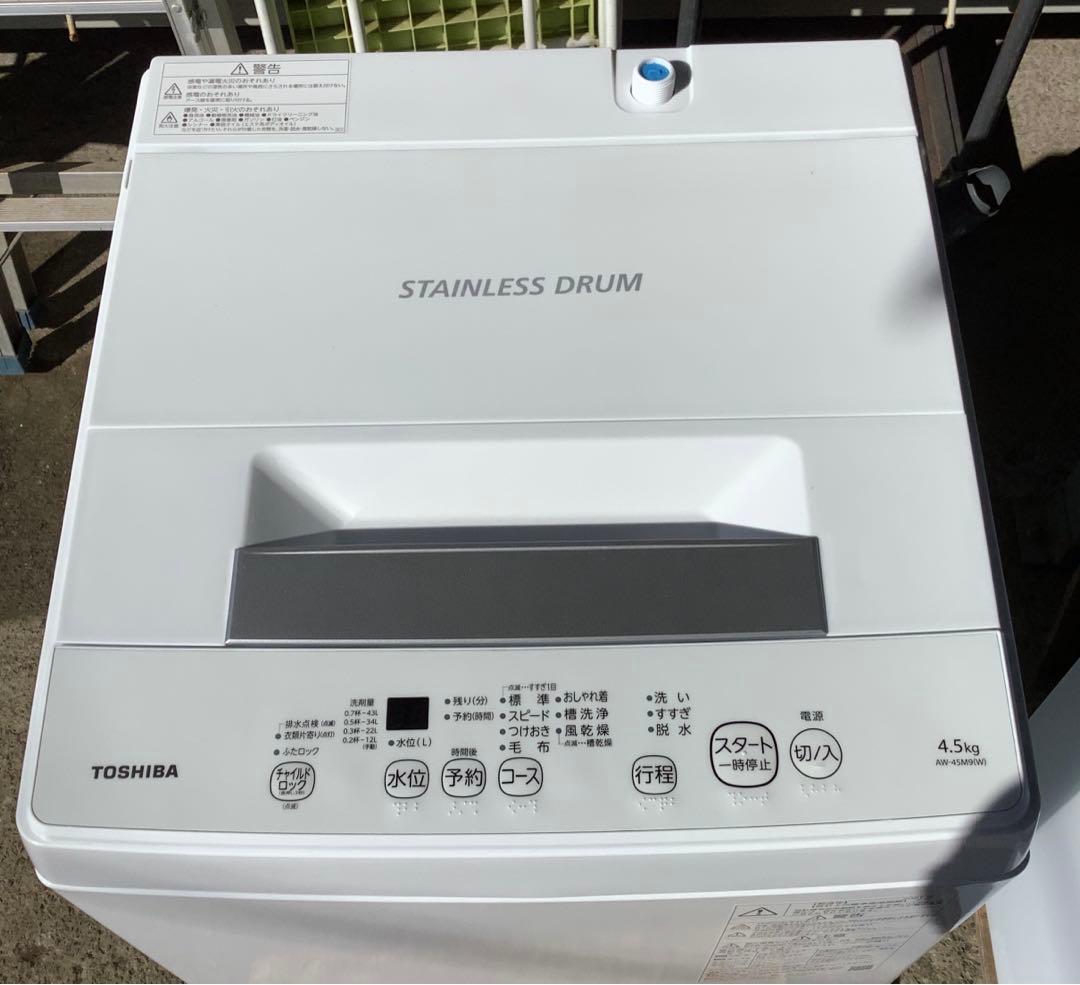 2021年製 東芝 洗濯機 AW-45M9 4.5kg