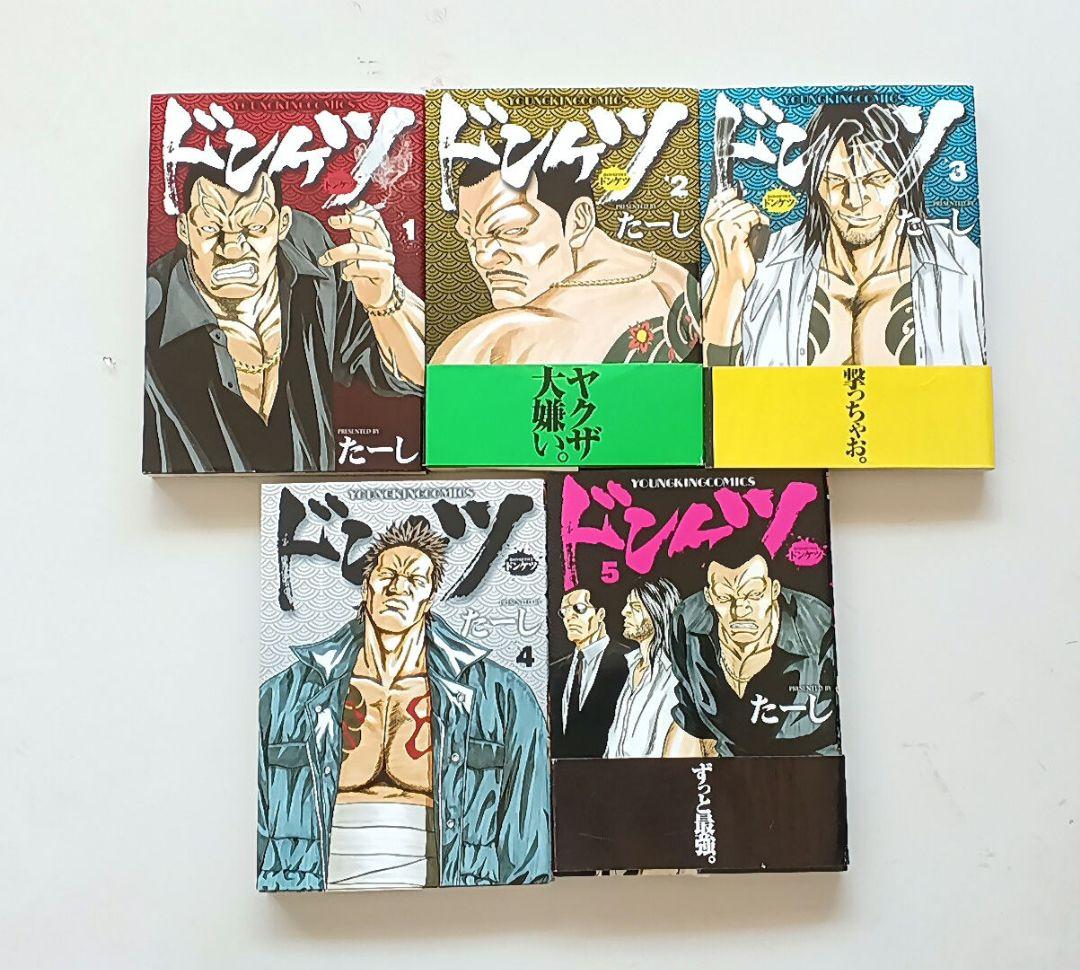 ドンケツ＊1～21巻＊21冊セット＊漫画＊コミック