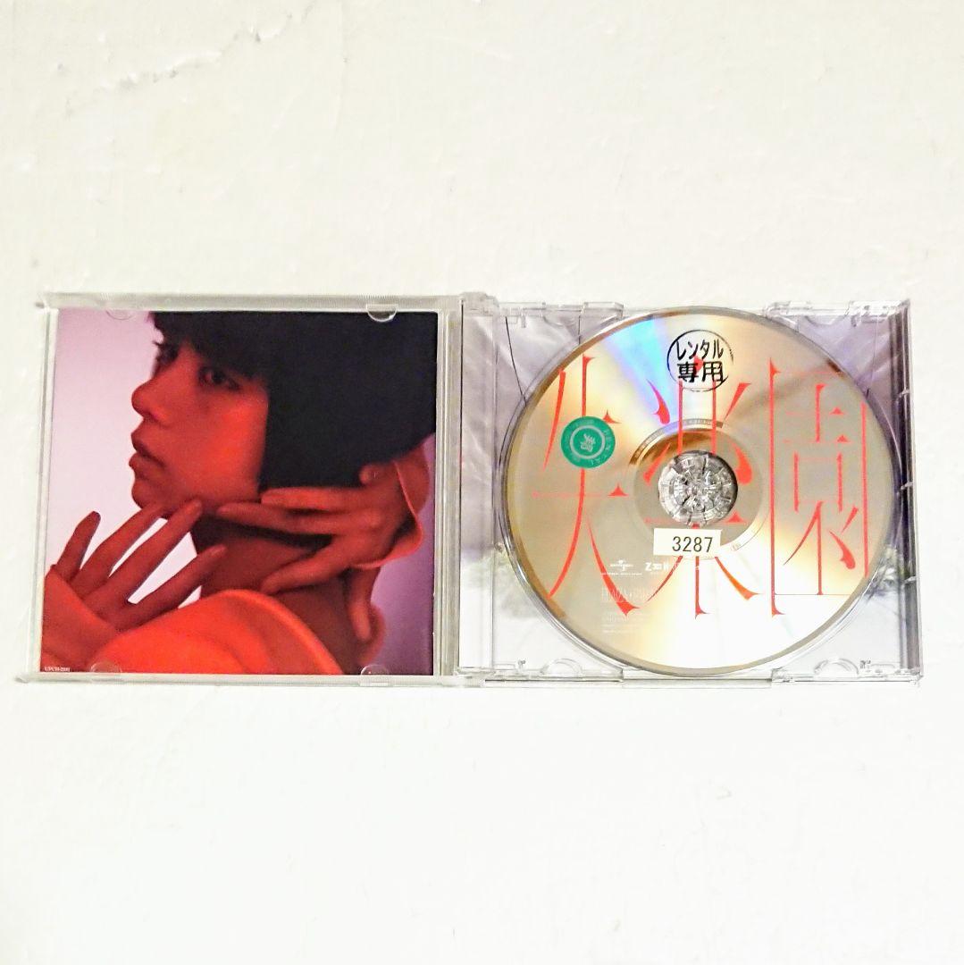 廃盤 CD「失楽園(DELUXE version)」ELAIZA 池田エライザ - メルカリ