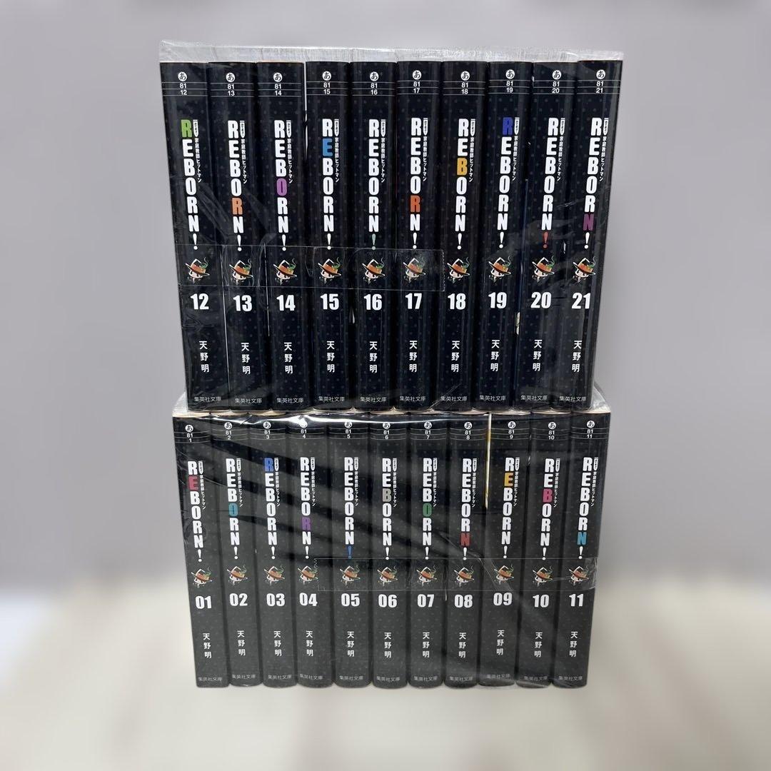 家庭教師(かてきょー)ヒットマンREBORN! 1〜21 全巻セット　文庫 家庭教師ヒットマンREBORN! 文庫版 全21巻 完結セット (集英社文庫
