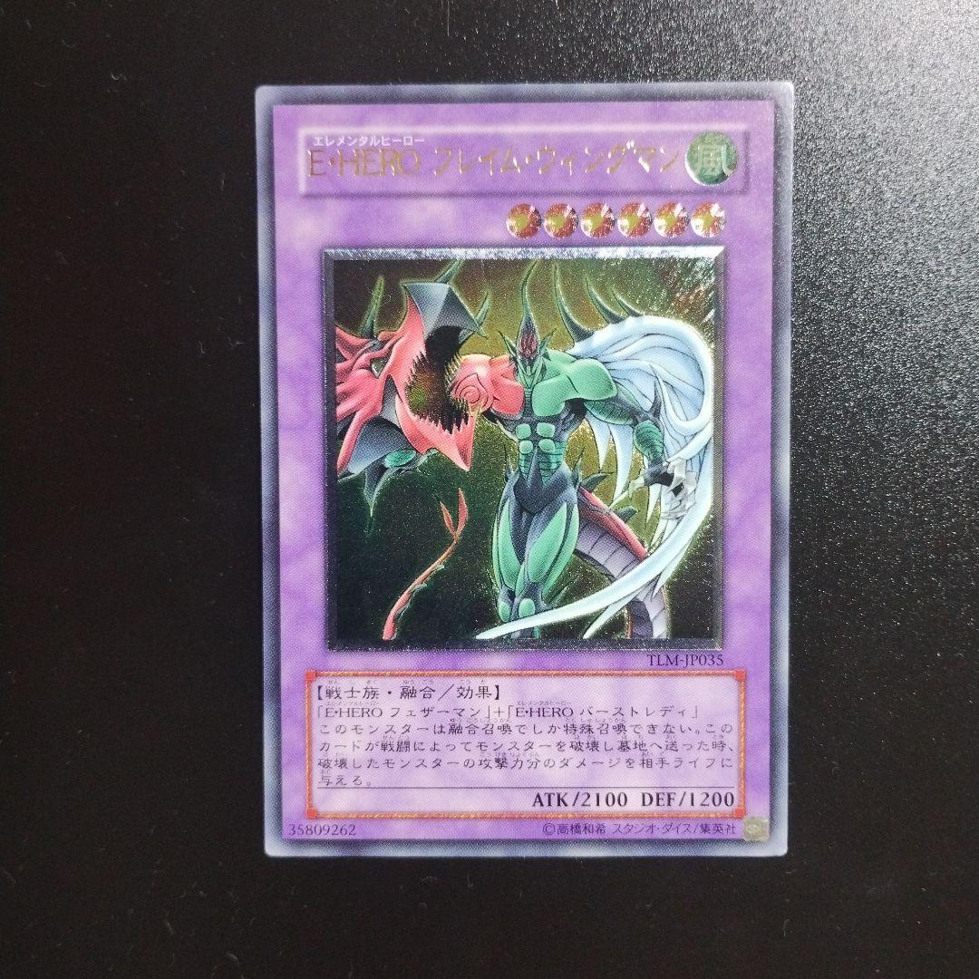 EHEROフレイムウィングマン 旧レリーフ TLM-JP035 - メルカリ