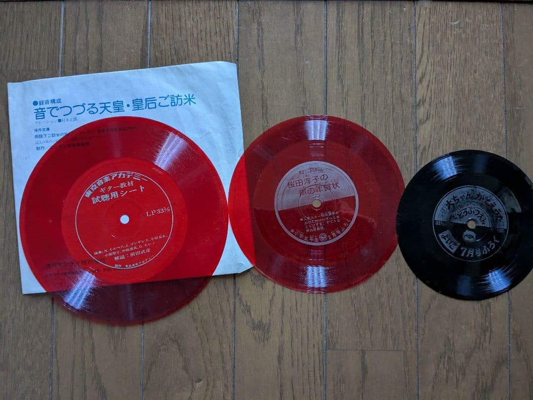 昭和レトロ レコード 31枚セット+おまけ - メルカリ