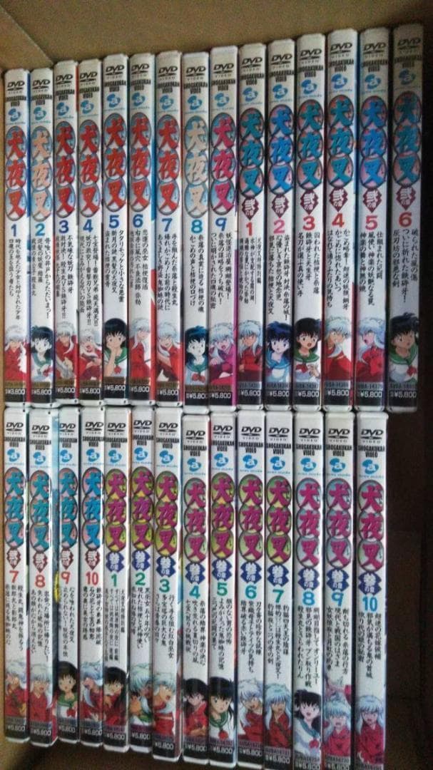 セル版 犬夜叉 DVD 全55巻セット Amazon.co.jp: 犬夜叉 1 [DVD] : 山口勝平, 雪乃五月, 日高のり子