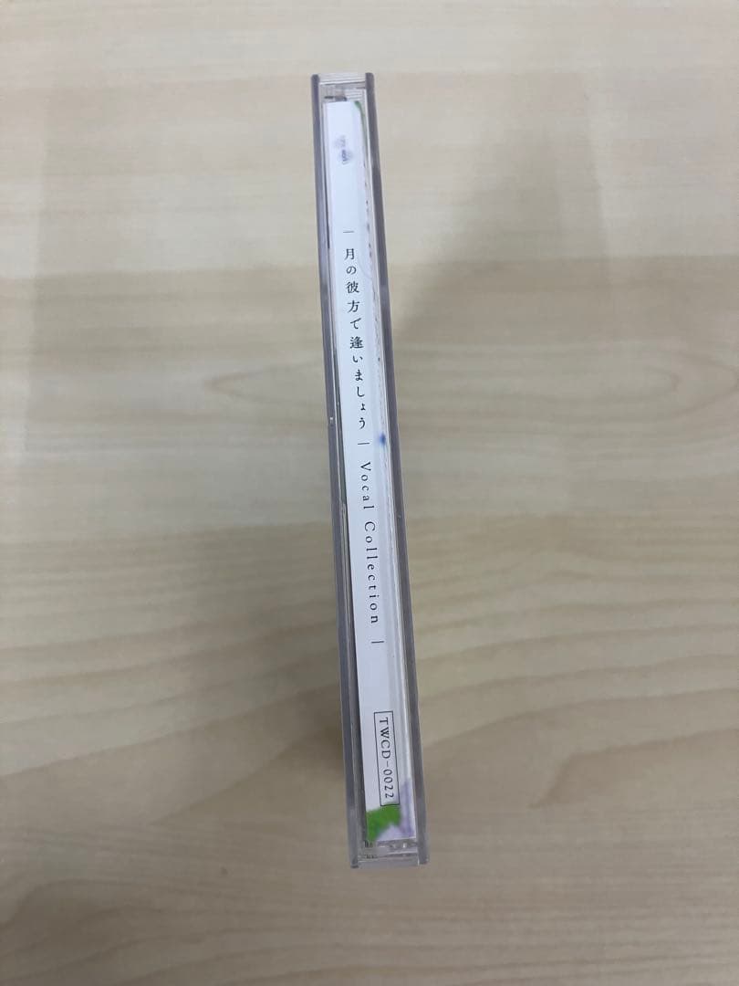 月の彼方で逢いましょう　Vocal Collection