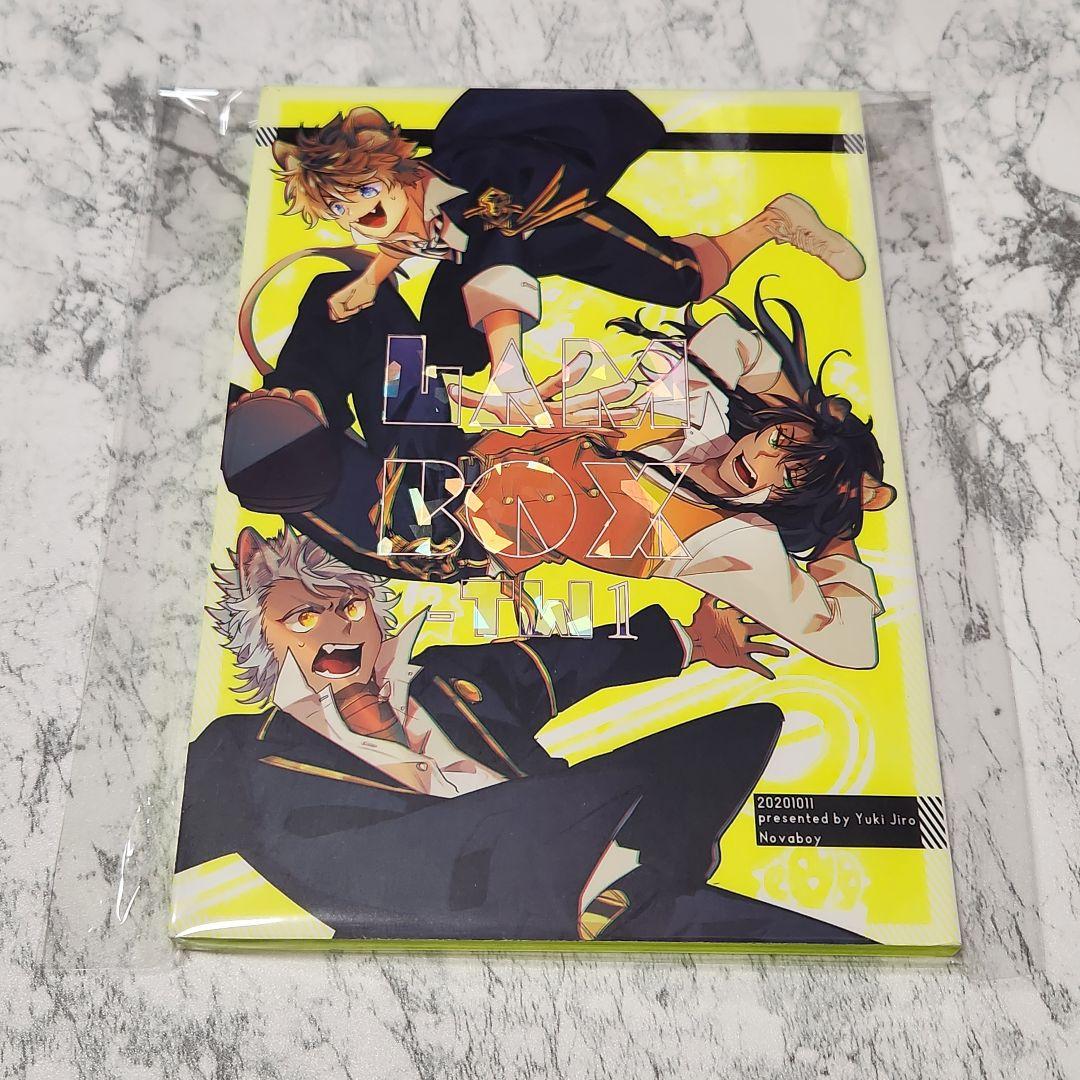 超新星ボーイ　ツイステ　同人誌　遊喜じろう　全14冊セット