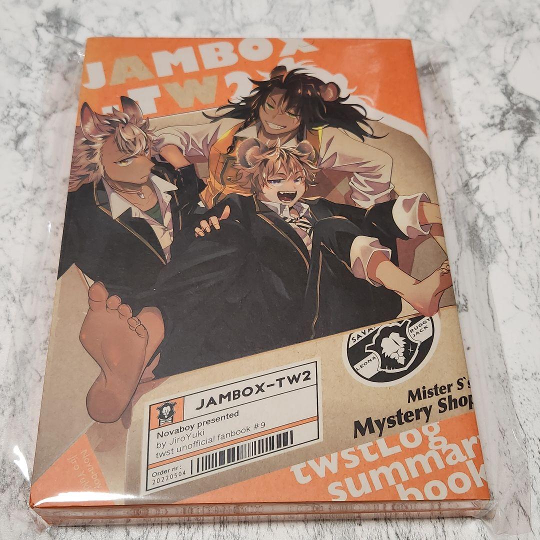 超新星ボーイ　ツイステ　同人誌　遊喜じろう　全14冊セット