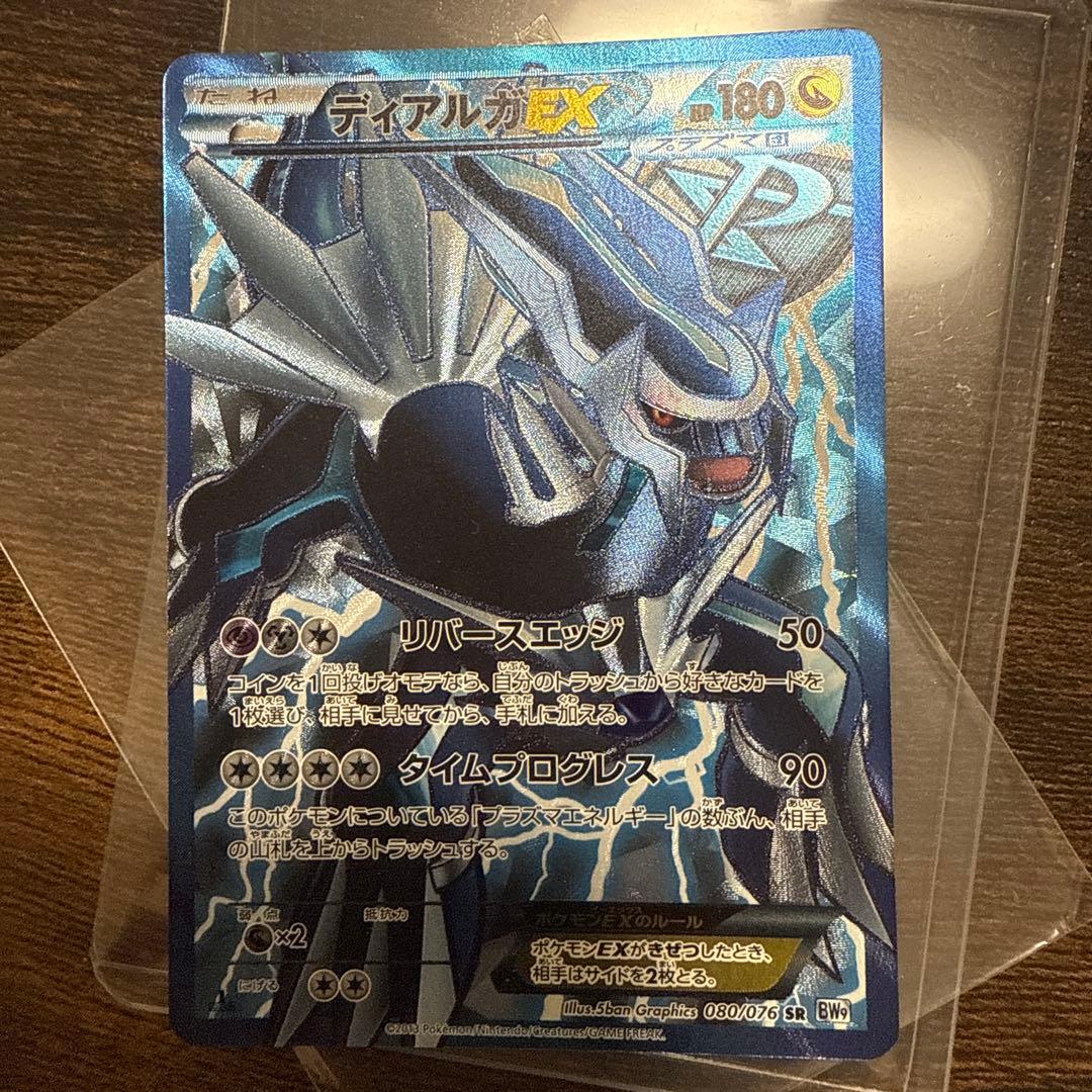 ドラゴンボール ICカードダス 伝説のスーパーサイヤ人ゴッド孫悟空 PSA